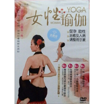 Ů٤װDVDˮ棩 WomanYoga