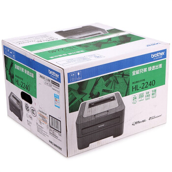
                                        兄弟（BROTHER）HL-2240 黑白激光打印机                