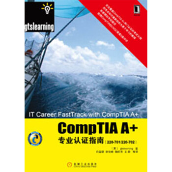 CompTIA A+רҵָ֤ϣ220-701/220-702
