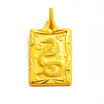 永坤黄金 999千足金 生肖吊牌 蛇吊牌 3.91g