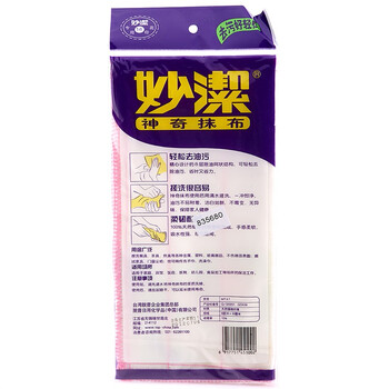 
                                        
                                        妙洁  抹布清洁洗碗布 8层植物纤维疏油 1片装 耐用易吸水                