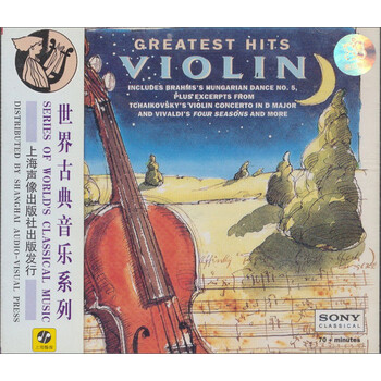 世界古典音乐系列:小提琴篇(cd)