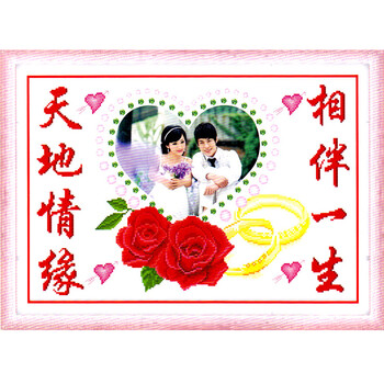 绣美人精准数码印花相片十字绣天地情缘百年好合结婚喜庆送礼房间挂画