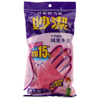 
                                        妙洁 绒里清洁手套耐久型大号 增厚不打滑                