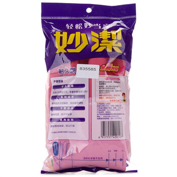 
                                        妙洁 绒里清洁手套耐久型大号 增厚不打滑                