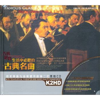 ŵͣбĹŵ2ڽCD Superb Appreciation Of Classical Music Famous Classical Opuses Required For A Life