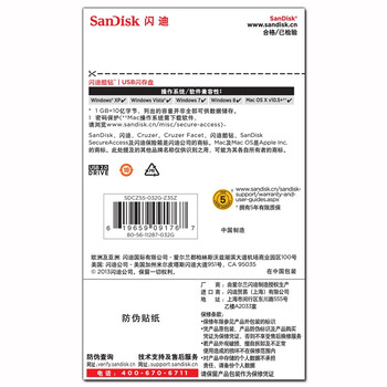 闪迪（SanDisk） 酷钻 （CZ55） 32G U盘 星夜黑