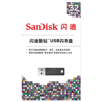 闪迪（SanDisk） 酷钻 （CZ55） 32G U盘 星夜黑