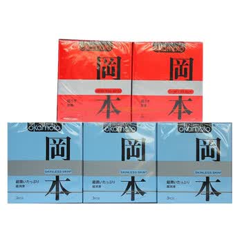 冈本skin 安全套 避孕套极限超薄之超润滑3片装*3盒 激薄3片装*2盒