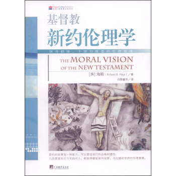 Լѧ [The Moral Vision of the New Testament]