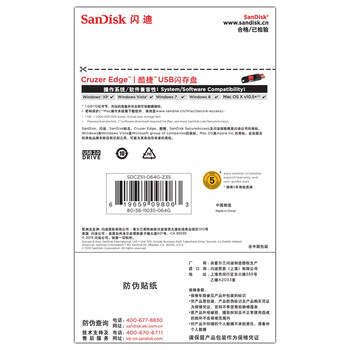 闪迪（SanDisk） 酷捷（CZ51） 64GB U盘 黑红