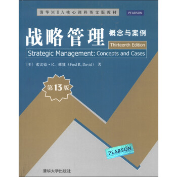 廪MBAĿγӢİ̲ġսԹ밸13棩 [Strategic Management:Concepts and Cases(Thirteenth Edition)]