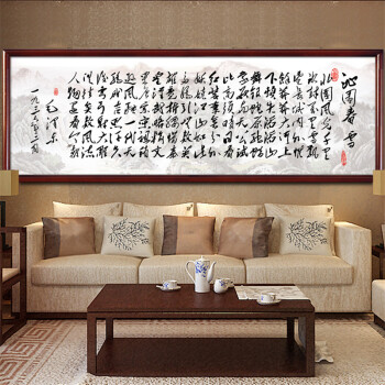 
                                        芙林达（FULINDA） 十字绣客厅新款大幅3d印花办公室书房书法沁园春十字绣棉线绣 3D印花 棉线198*71cm                
