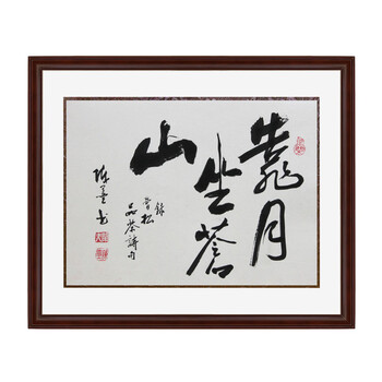 锦翰堂 手绘国画有框画字画 书法 品茶诗句 曹松 60*50cm 精致装裱画