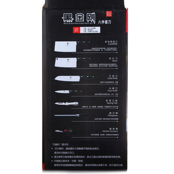 巧媳妇 黑金刚八件套刀 刀具套装T-428