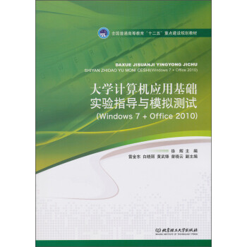 ѧӦûʵָģԣWindows 7+Office 2010