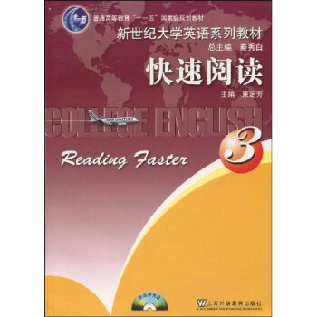 快速阅读3-(CD-ROM)