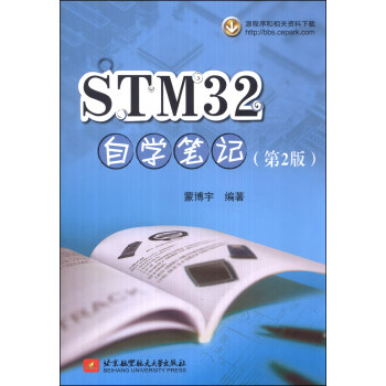 STM32ѧʼǣ2棩