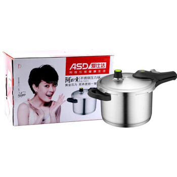 爱仕达ASD压力锅具 24CM阿拉贡不锈钢高压锅QL1824