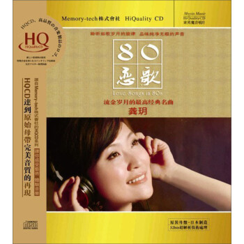 h80裨棩HQ CD