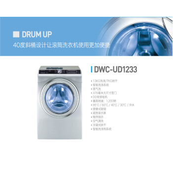 大宇（Daewoo)DWC-UD1433-CH14公斤大容量全自动洗烘一体滚筒洗衣机 银色