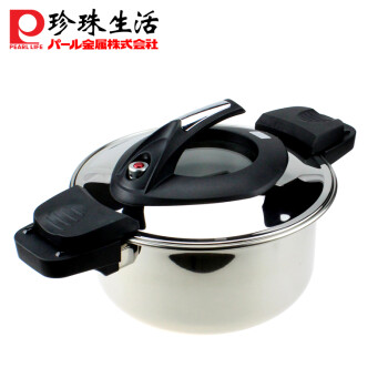 正品进口珍珠生活压力锅H-3395 不锈钢低压锅电磁炉通用4.5L包邮