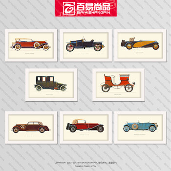 百易尚品简约复古老爷车书房儿童房卧室客厅有框画装饰画挂画壁画 B 黑色28.5*16.8