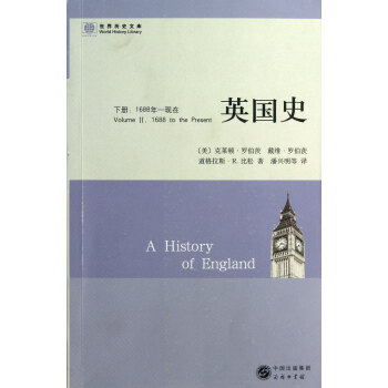 英国史 下16年 现在 世界历史文库 美 克莱顿 罗伯茨 戴维 罗伯茨 道格拉斯 R 比松 译者 潘兴明 摘要书评试读 京东图书