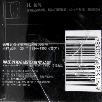 
                                        苏泊尔Supor 熟食刀不锈钢刀具尖峰系列KE03A1多用刀厨师刀200mm                