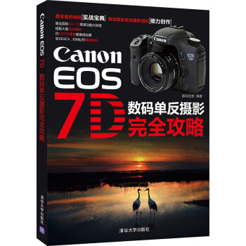 Canon EOS 7D 뵥Ӱȫ