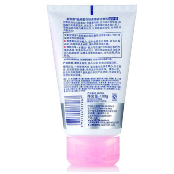 
                                【京东超市】NIVEA妮维雅晶纯皙白轻柔磨砂洁面乳100g            