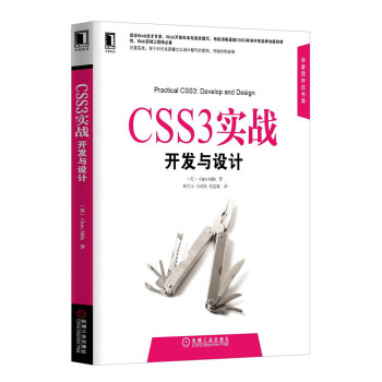 ³Ա⡤CSS3ʵս