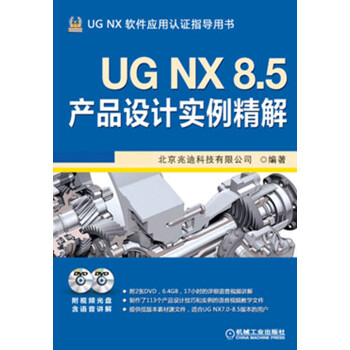 UG NX 8.5Ʒʵ⣨DVD2ţ