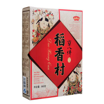 稻香村糕點禮盒 京八件禮盒880g