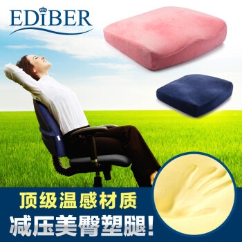 美国Ediber艾蒂宝温度感应太空记忆棉抱枕靠垫办公室美臀塑臀翘臀慢回弹坐垫 天鹅绒(质感蓝) L标准款