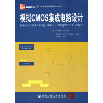 У½̲ľѡģCMOSɵ· [Design of Analog CMOS and Integrated Circuits]