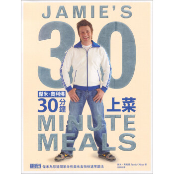 סW30ϲ [JamieS 30 Minute Meals]