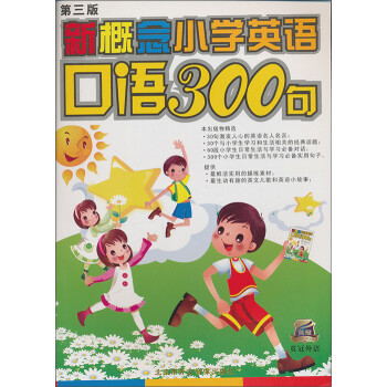 ¸СѧӢ300䣨DVD+1飩