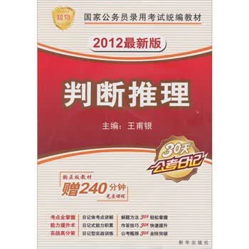 教师招聘考试用书:开启教学梦想的金钥匙