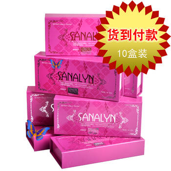 莎娜琳sanalyn缩阴丹10盒装缩阴药