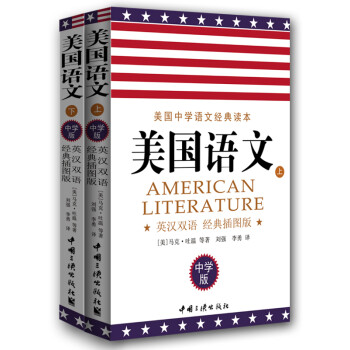 ģӢ˫ﾭͼѧ棩 [A Merican Literature]