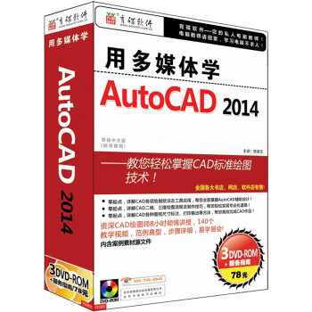 öýѧAutoCAD20143DVD-ROM