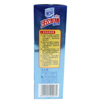 
                                        
                                                                                家安（HomeAegis） 洗衣机槽清洁剂 125g*3袋 滚筒波轮洗衣机清洁除垢剂 非泡腾片                