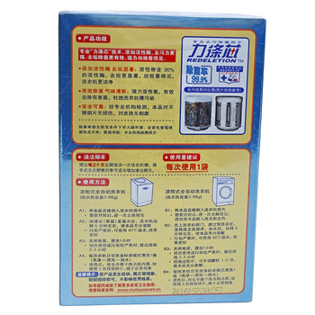 
                                        
                                                                                家安（HomeAegis） 洗衣机槽清洁剂 125g*3袋 滚筒波轮洗衣机清洁除垢剂 非泡腾片                