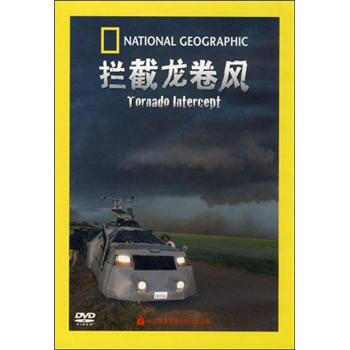 Ȼֺϼ磨DVD TornadoIntercept