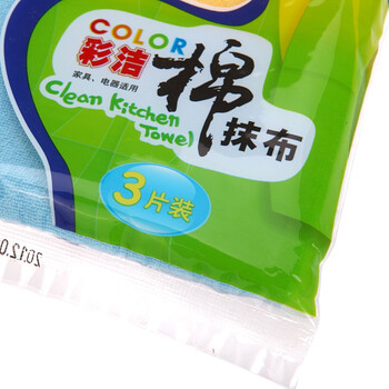 
                                        
                                                                                克林莱 彩洁棉抹布 洗碗布 洗碗巾 清洁抹布 去油污清洁布3片装 CM-3                