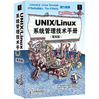 UNIX/Linux ϵͳֲᣨ4棩(첽ͼƷ)