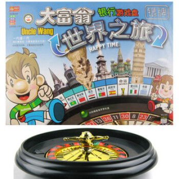 大富翁世界之旅大富翁遊戲棋遊戲盤內附俄羅斯輪盤現金流玩具