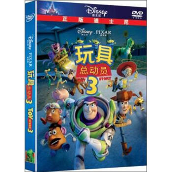ܶԱ3DVD Toy Story 3