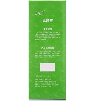 
                                        
                                        王麻子 1号如意龙凤剪刀 家用厨房剪子JG22-1                